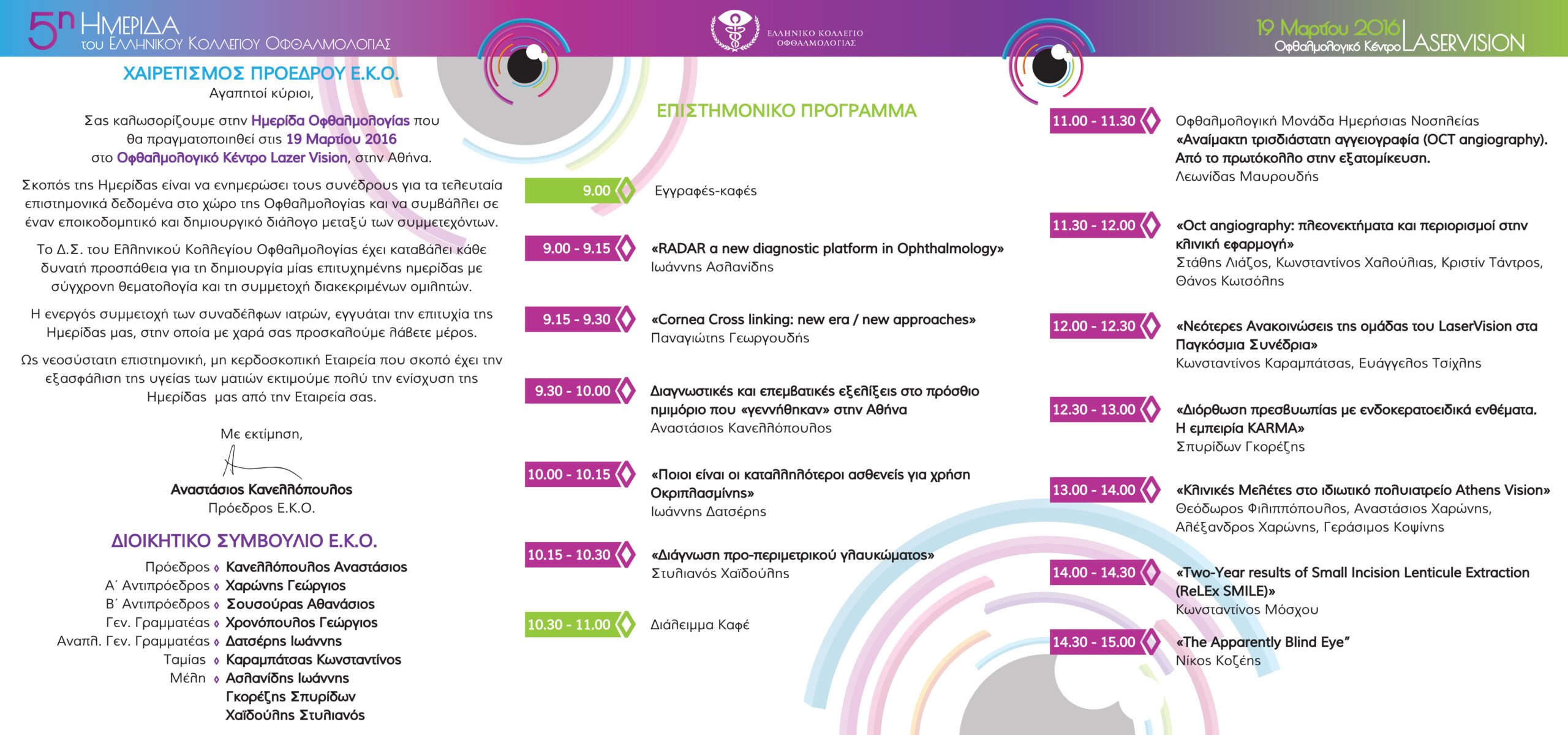 FinalProgram_160308