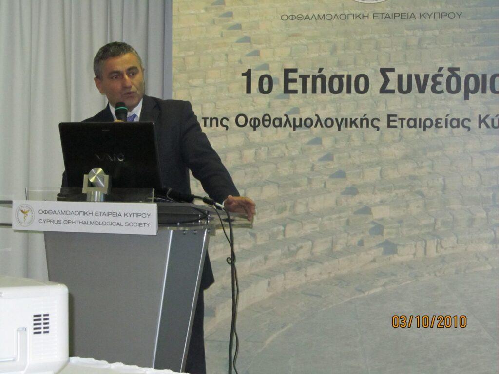 1ο ΣΥΝΕΔΡΙΟ ΤΗΣ ΟΦΘΑΛΜΟΛΟΓΙΚΗΣ ΕΤΑΙΡΙΑΣ ΚΥΠΡΟΥ